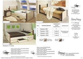 Кровать с ящиком, производство Олмеко Каталог Олмеко Мебель