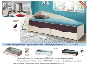 Кровать Фея - 3, производство Олмеко Каталог Олмеко Мебель