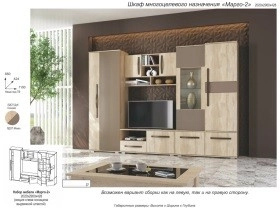 Стенка-горка Марго 2, производство Олмеко