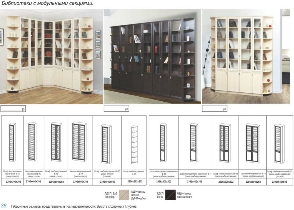 Мебель для библиотеки производителя недорого Каталог Олмеко Мебель