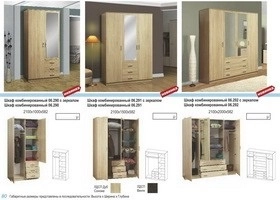 Мебель в прихожую Олмеко, производство Олмеко Каталог Олмеко Мебель