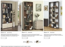 Стеллаж Визит, производство Олмеко