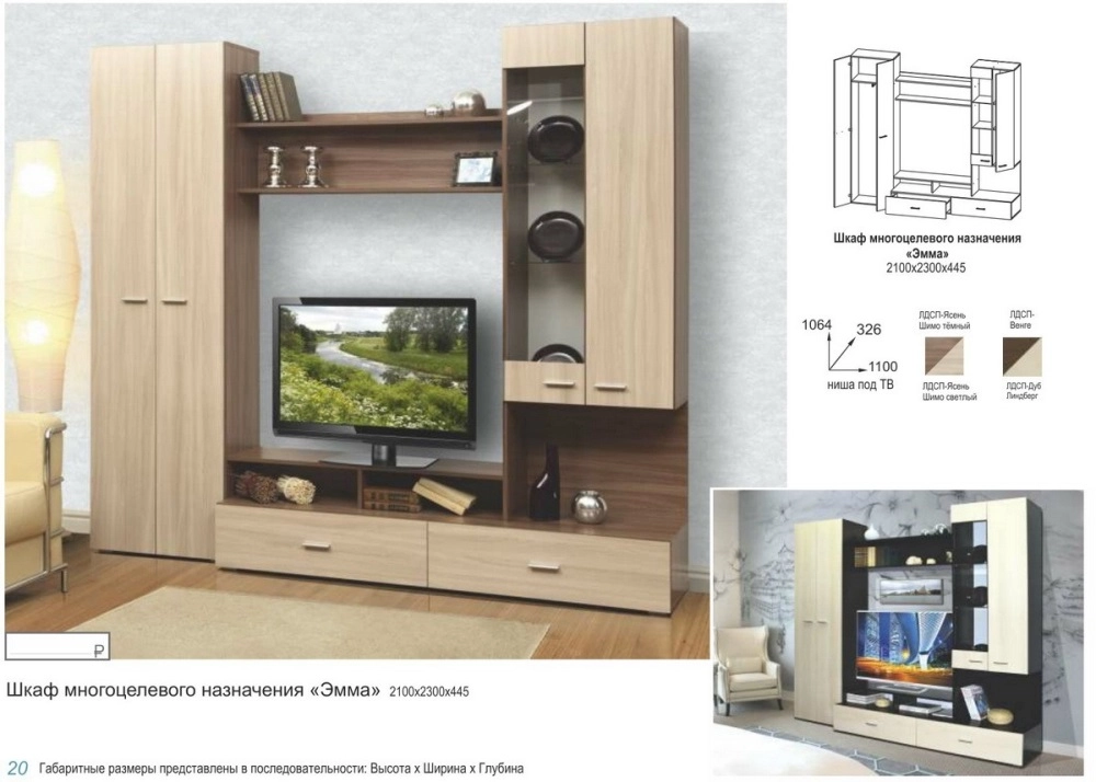 Стенка-горка Эмма производителя Олмеко Мебель