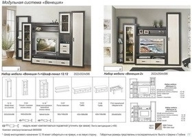 Мебель Венеция, производство Олмеко Каталог Олмеко Мебель