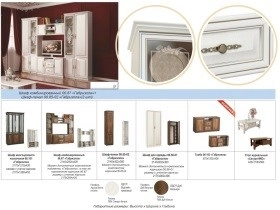 Модульная мебель Габриэлла Каталог Олмеко Мебель