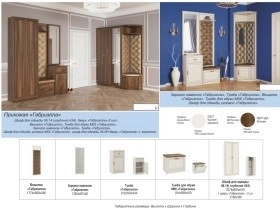Модульная мебель Габриэлла Каталог Олмеко Мебель