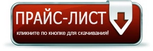 Мебель Олмеко прайс-лист